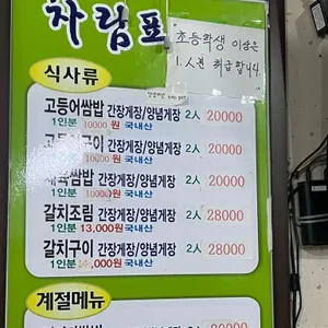 허문정보리밥 리뷰 사진