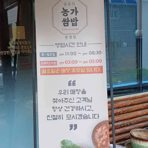윤훈식농가쌈밥 리뷰 사진