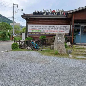 윤훈식농가쌈밥 리뷰 사진
