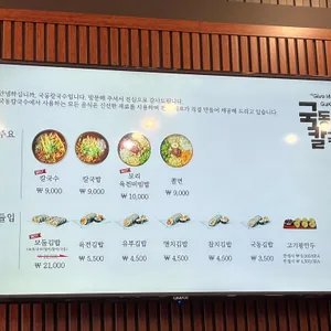 국동칼국수 리뷰 사진