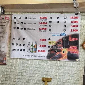 풍미닭갈비돼지갈비 리뷰 사진