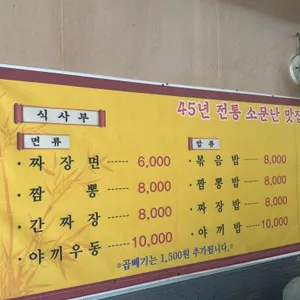 동흥식당 리뷰 사진