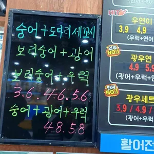 탐나종합어시장 리뷰 사진