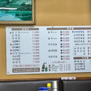 할머니 순대국 리뷰 사진
