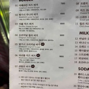 밤가시버거 리뷰 사진