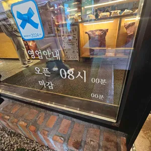 성수베이킹스튜디오 리뷰 사진