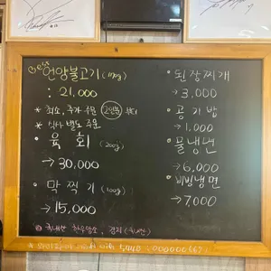 언양삼거리불고기 리뷰 사진