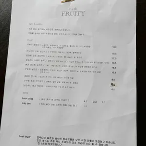 프루티 리뷰 사진