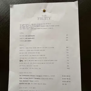 프루티 리뷰 사진