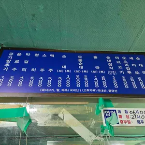 양수리돼지마을순대국 리뷰 사진