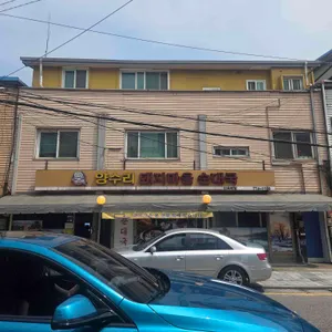 양수리돼지마을순대국 리뷰 사진