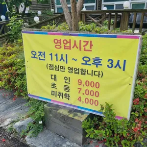 참나무골 리뷰 사진