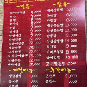 메이샹 리뷰 사진