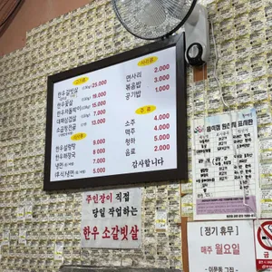 이문동그집 리뷰 사진