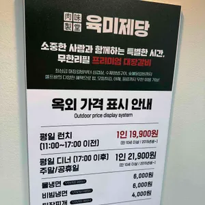 육미제당 리뷰 사진