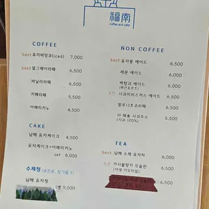 카페 복남 리뷰 사진