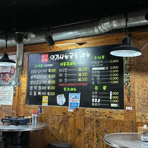 연기나는굴뚝 리뷰 사진
