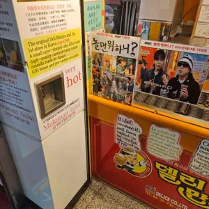 델리델리 사진 2