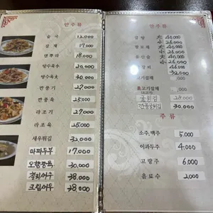 북경반점 리뷰 사진