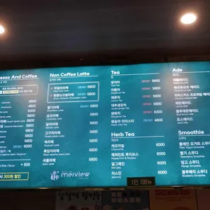 멜뷰 리뷰 사진