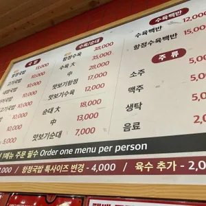 수변최고돼지국밥 리뷰 사진