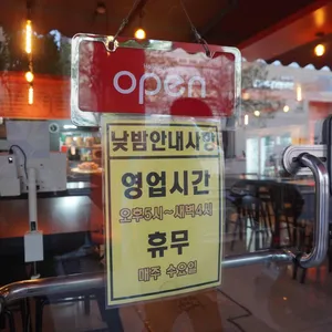 수분식&포차 낮밤 리뷰 사진