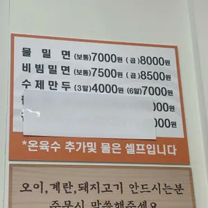 진역밀면 리뷰 사진
