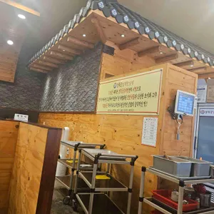 경복궁삼계탕 리뷰 사진