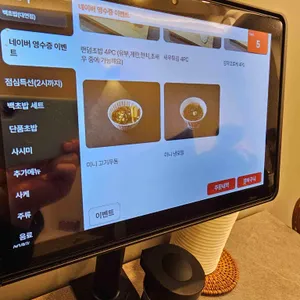 백초밥 리뷰 사진