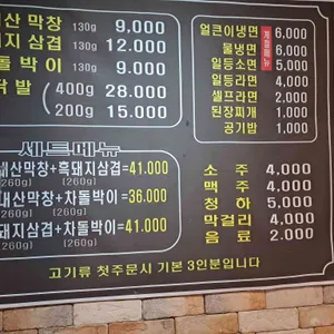 참숯일등생막창본점 리뷰 사진