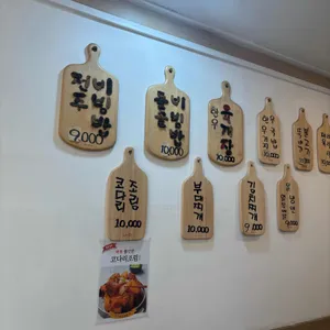 가가호호비빔가 리뷰 사진
