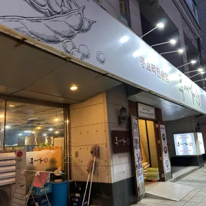 콩애가 리뷰 사진
