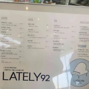 레이틀리92 리뷰 사진
