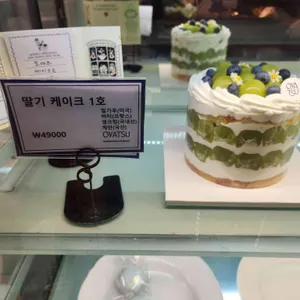오야츠 리뷰 사진