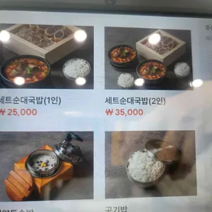 유성식당순대국밥 리뷰 사진