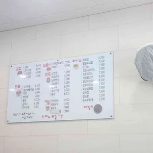 패밀리분식 리뷰 사진