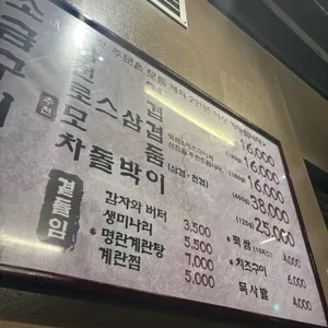 석암생소금구이 리뷰 사진