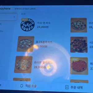 피제리아 호키포키 리뷰 사진