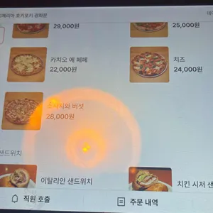 피제리아 호키포키 리뷰 사진