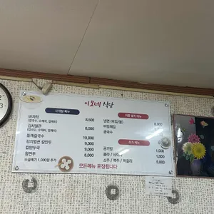 이모네손칼국수수제비 리뷰 사진