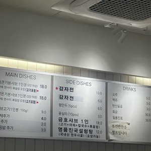 금호샤브 리뷰 사진