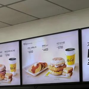 맥도날드 리뷰 사진