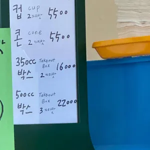 당도 리뷰 사진