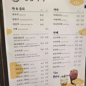 행궁다과 리뷰 사진
