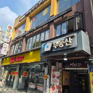 설빙 리뷰 사진