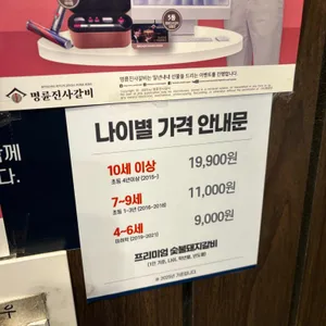 명륜진사갈비 리뷰 사진