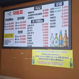 전주대감감자탕 리뷰 사진