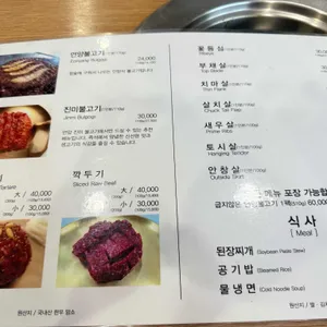 진미불고기 리뷰 사진