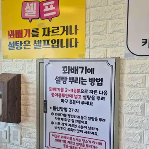 해미읍성왕꽈배기 리뷰 사진