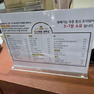 행운이네 꽈백집 리뷰 사진